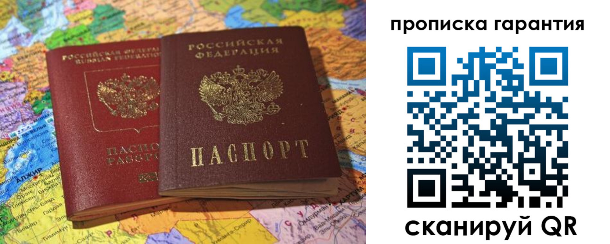 временная прописка в Людиново