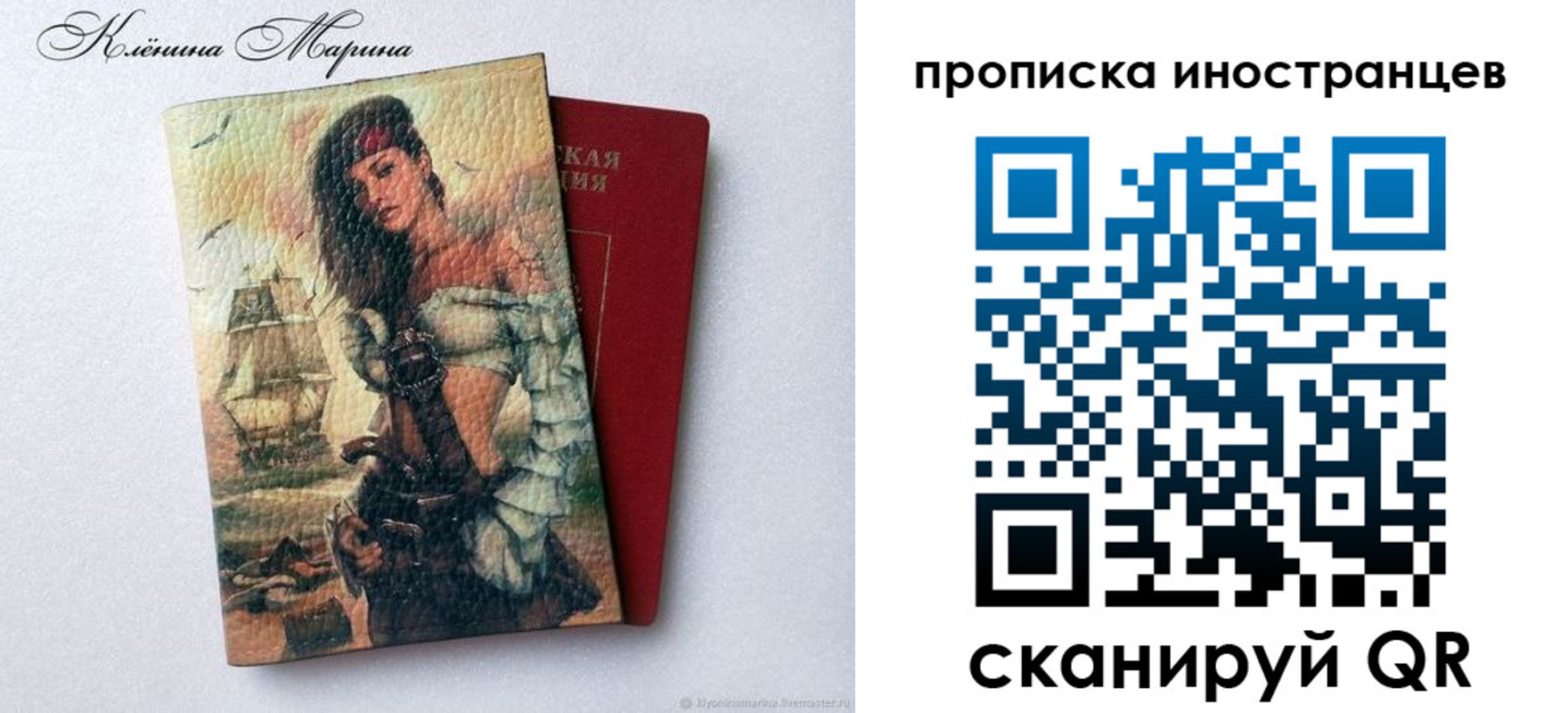 прописка для школы в Людиново
