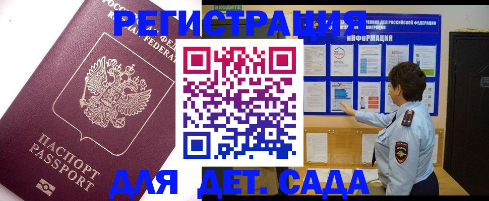 временная регистрация купить в Людиново