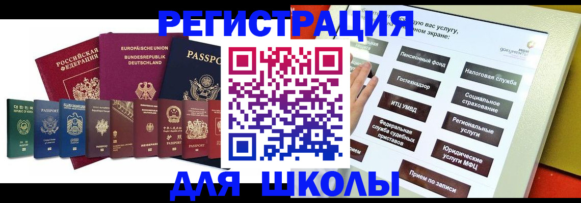 прописка штамп в Людиново