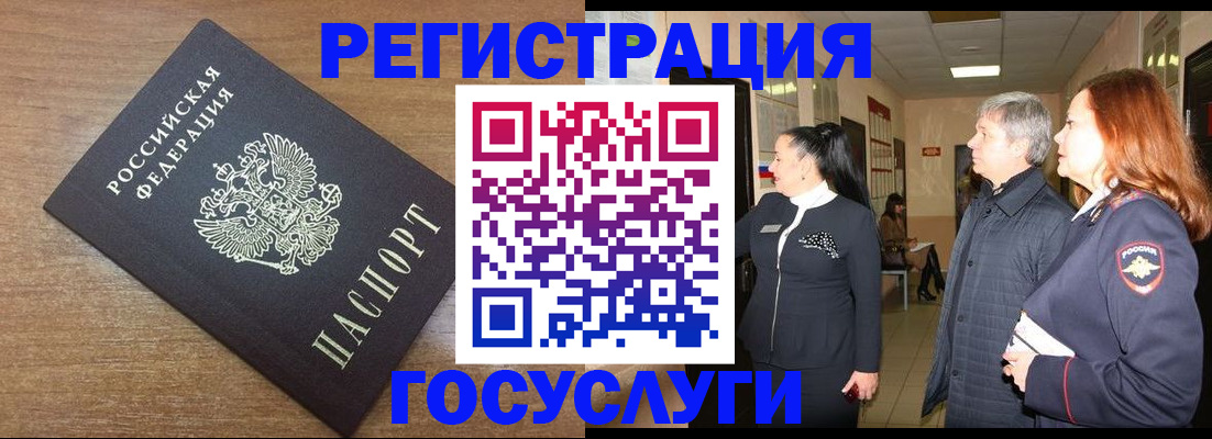 миграционный учет в Людиново