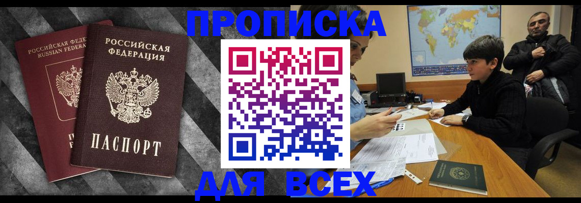 прописка поиск в Людиново