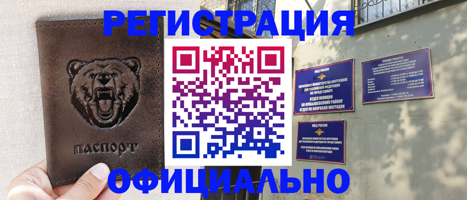 прописка 2025 в Людиново