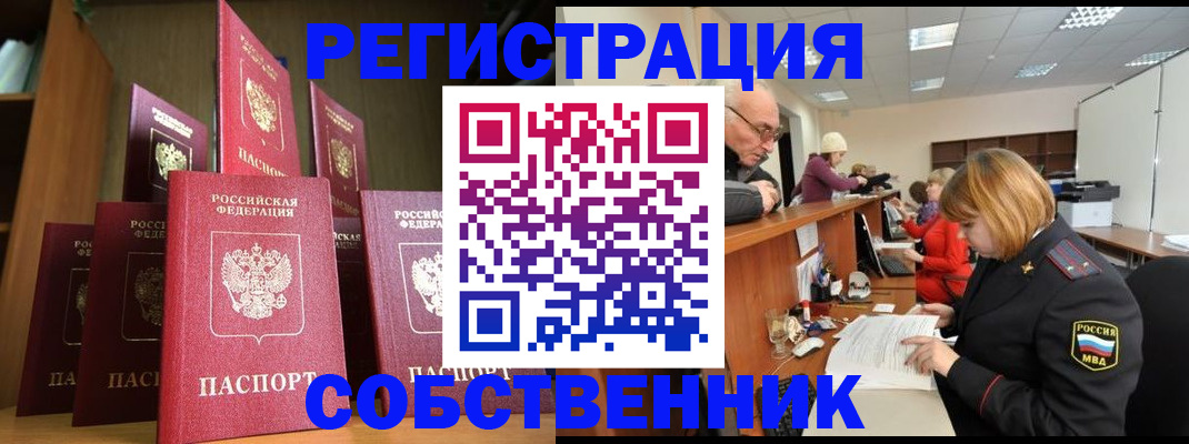 прописка регистрация в Людиново
