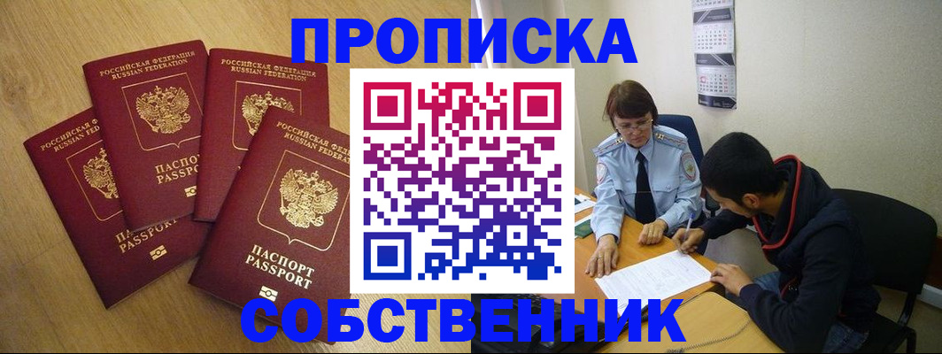 временная регистрация надежно в Людиново